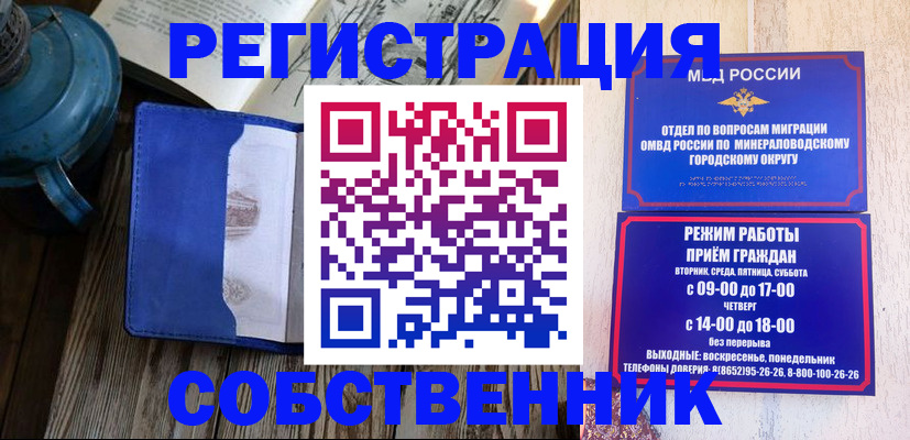 миграционный учет в Вельске