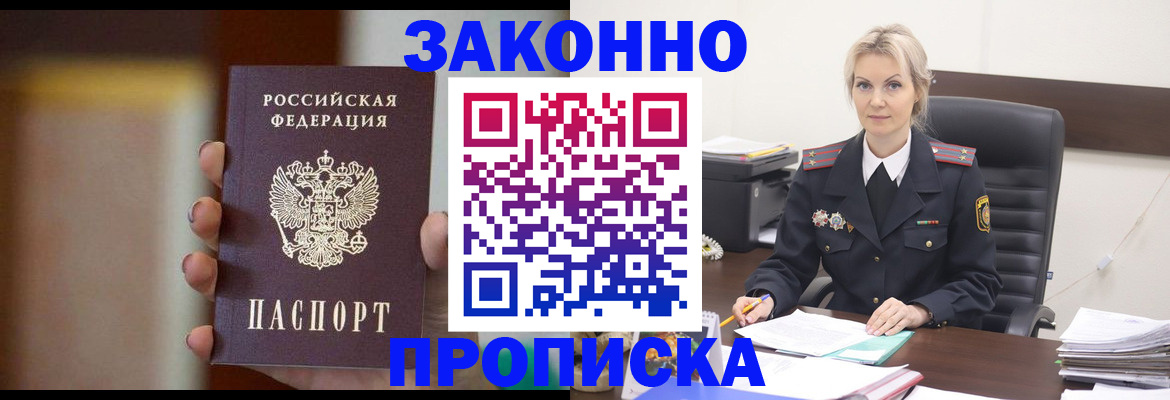 регистрация в Вельске