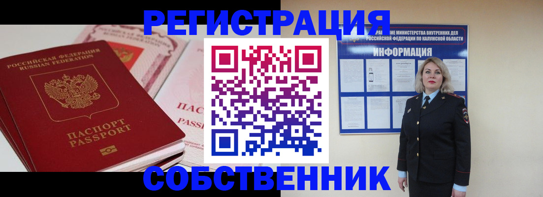 временная регистрация 2025 в Вельске