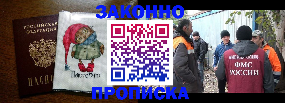 прописка от собственника в Вельске