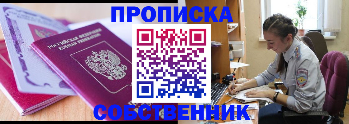 прописка паспорт в Вельске